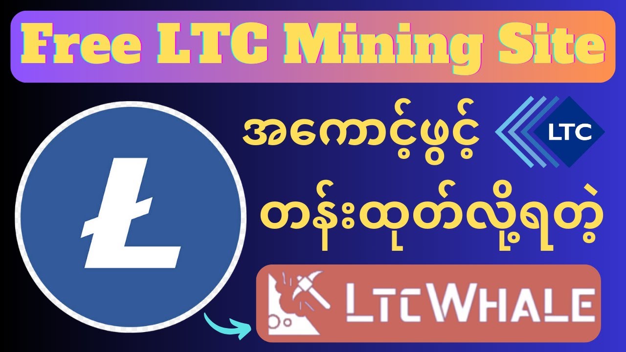 Litecoin Miner - Free LTC Mining