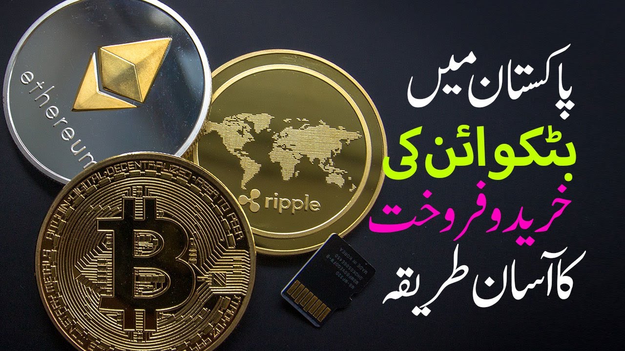 Buy Bitcoin in Pakistan with Credit or Debit Card | Guarda Wallet