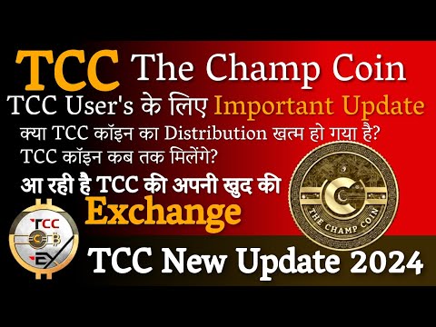 The ChampCoin Price Today (USD) | TCC Price, Charts & News | bymobile.ru