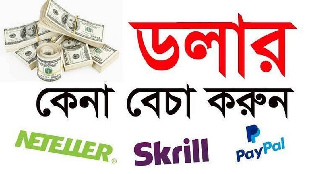 Paypal Dollar - Services - Bangladesh | bymobile.ru