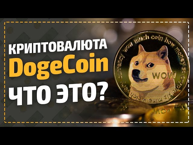 Turkish Dogecoin Mining Scam Netted $ Million | CoinMarketCap