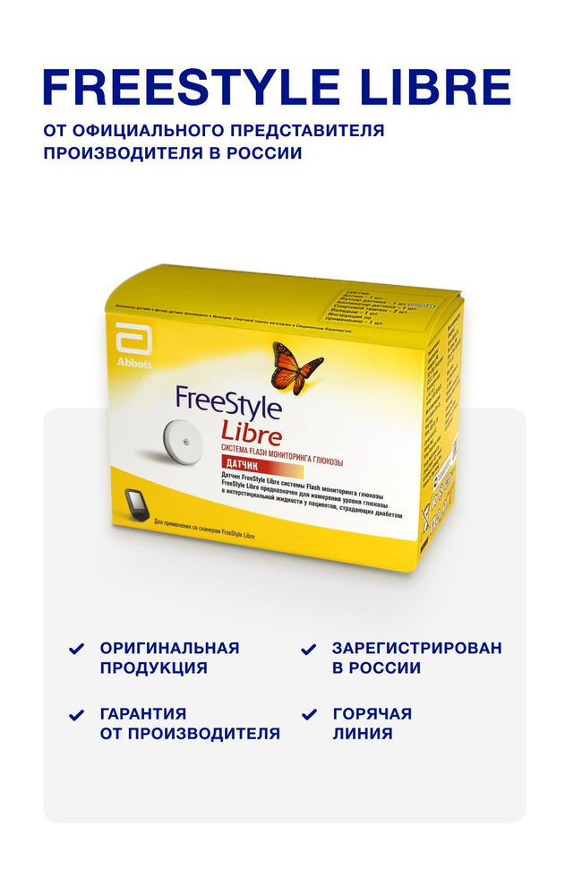 FreeStyle Libre 2 Subscription -- 4-week