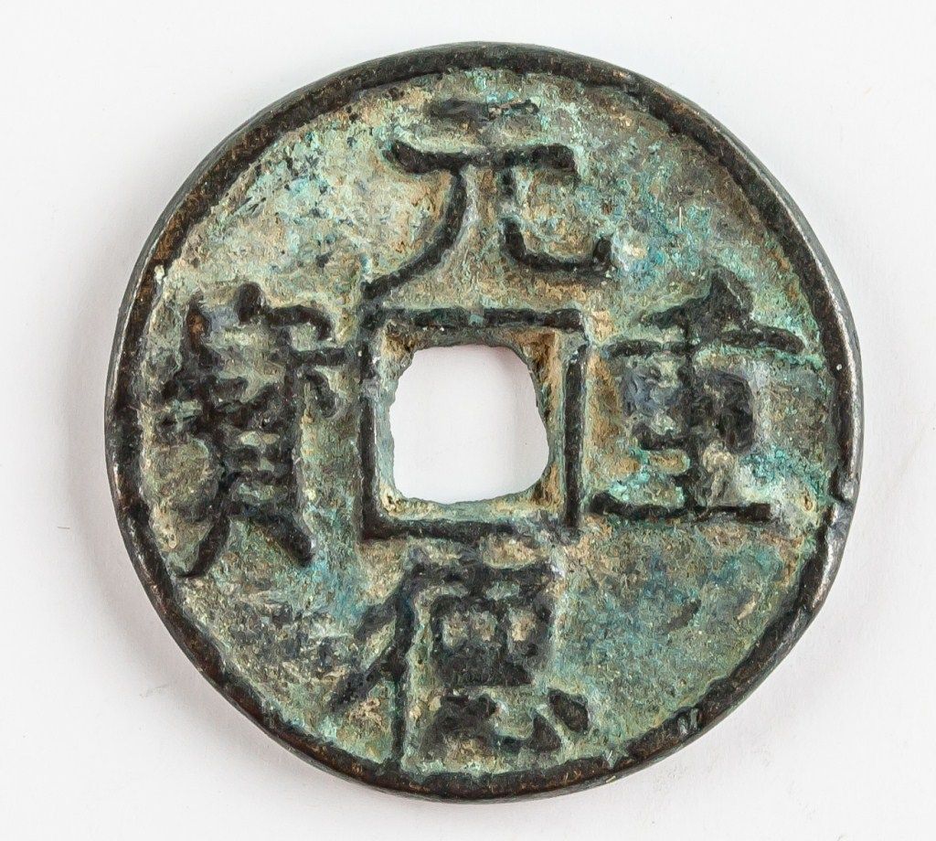 Western Xia coinage - Wikipedia