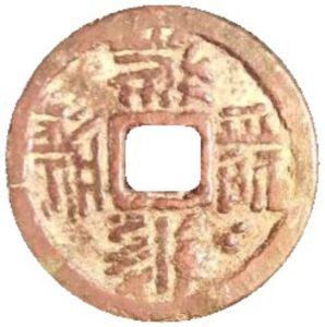 CHINA: c. BC, Xia Dynasty, Connected Pearl Bronze Coin, Cloud Design, CCGA Grade 82