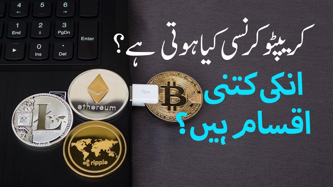 The Crypto Basics: Pakistan's First Urdu Crypto Podcast, Episode 1 | Podcast on Spotify