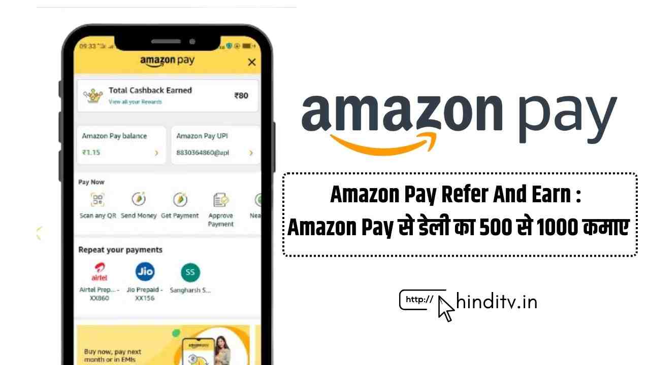 Amazon Pay Refer And Earn| Get ₹+ ₹25Rs Signup Bonus - EarnifyX