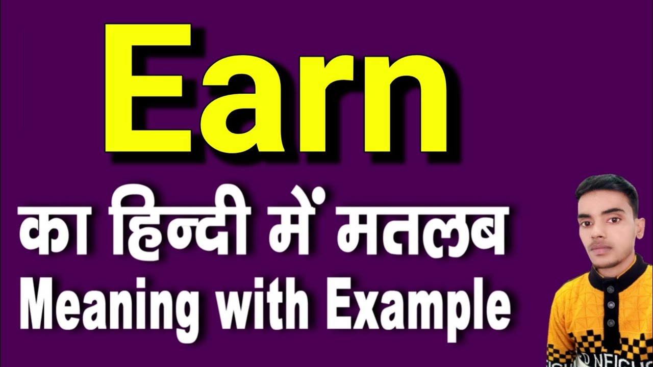 EARN | अंग्रेज़ी अर्थ - Cambridge Dictionary