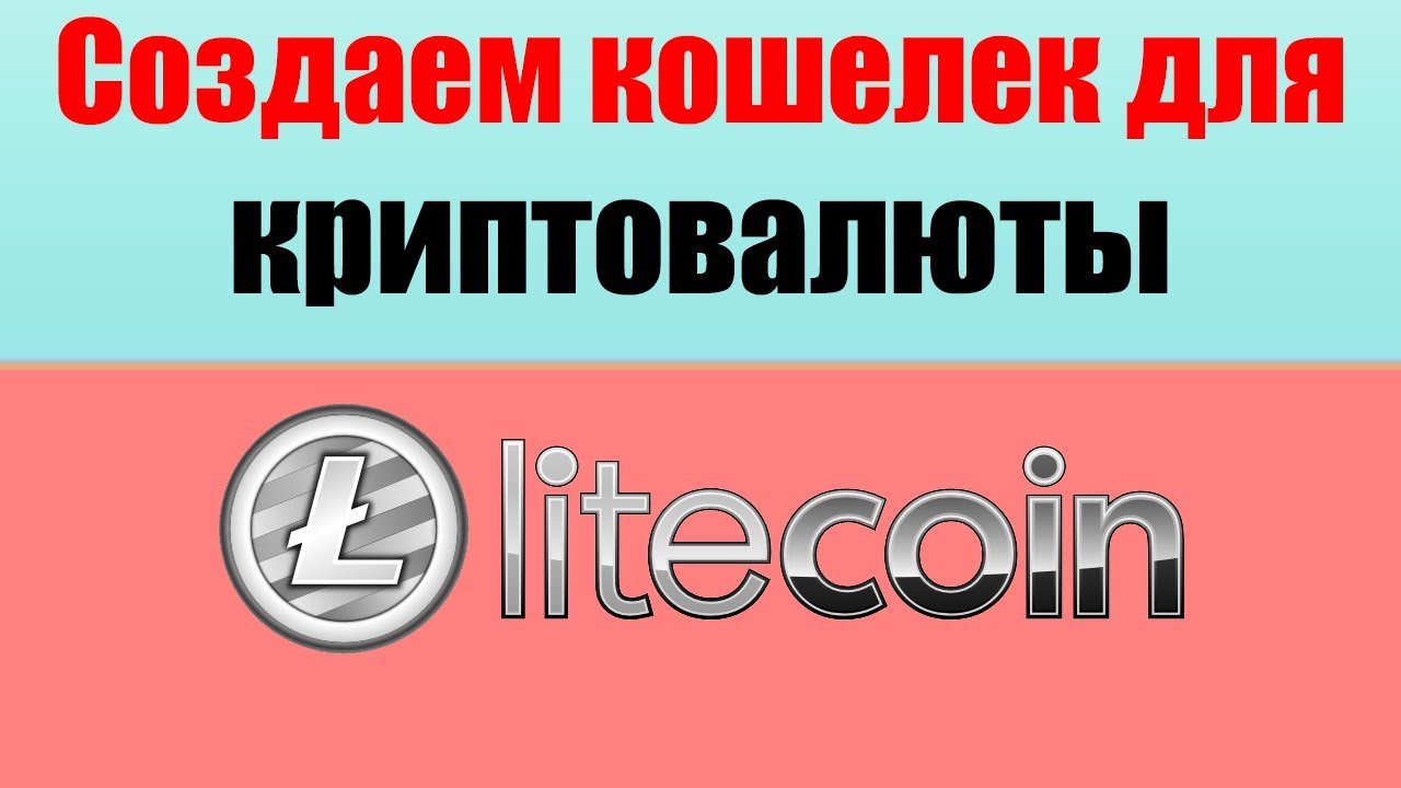 Litecoin - Open source P2P digital currency