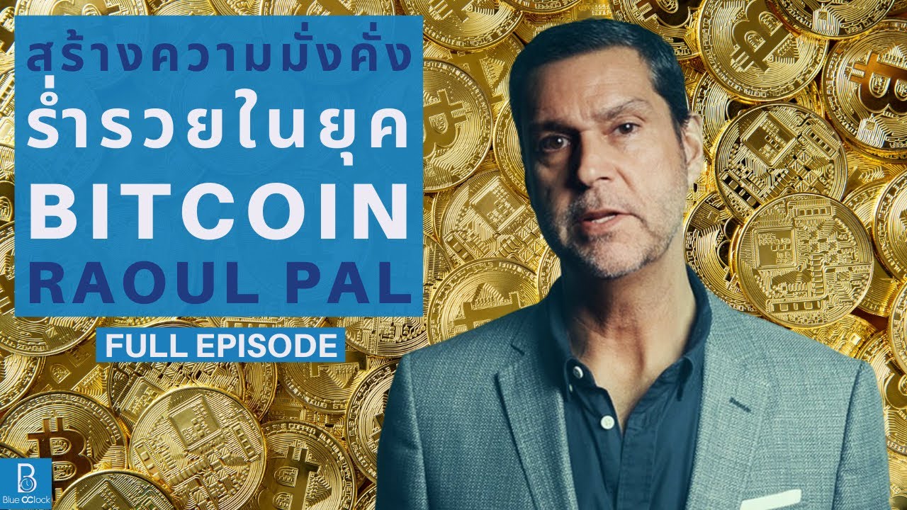 Watch WTF is Crypto? | Full Season | TVNZ+