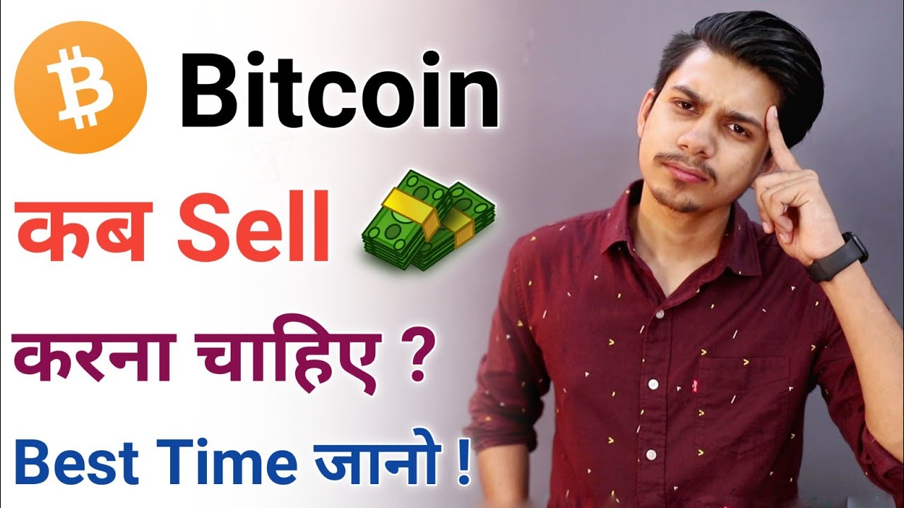 Bitcoin meaning in Hindi - बिटकॉइन मतलब हिंदी में - Translation