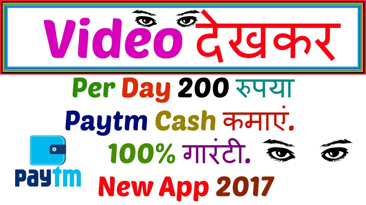 10 Best Ways to Watch Video and Earn Money Online in India 