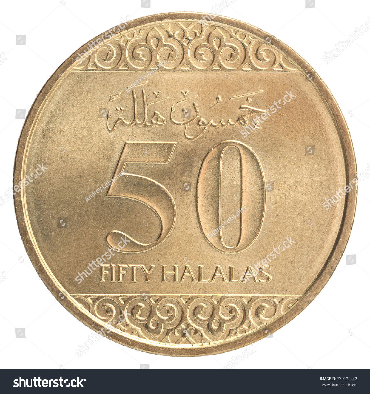 SAUDIA ARABIA 50 HALAL - BidCurios