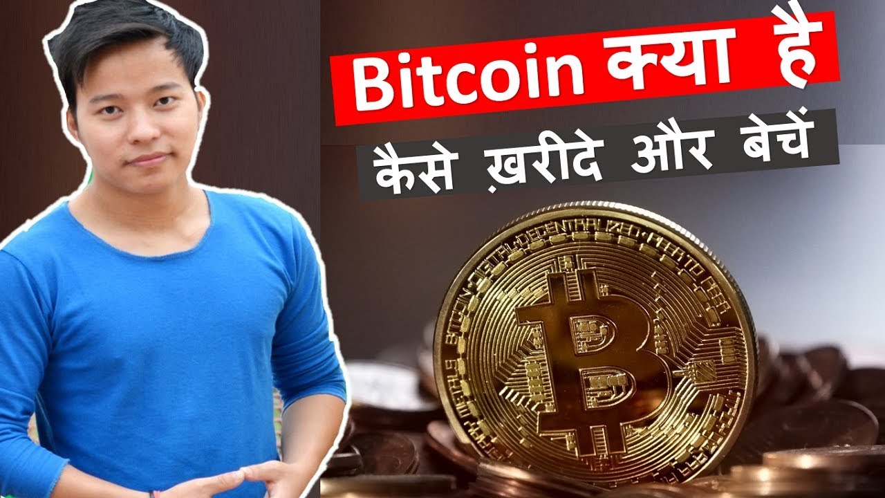 Bitcoin mining machine meaning in Hindi - Meaning of Bitcoin mining machine in Hindi - Translation