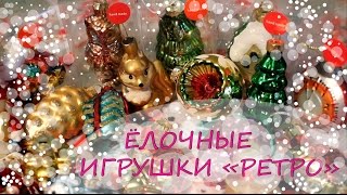 Акции магазинов Таксимо на Елочные игрушки, игрушки на елку, новогодние украшения - bymobile.ru