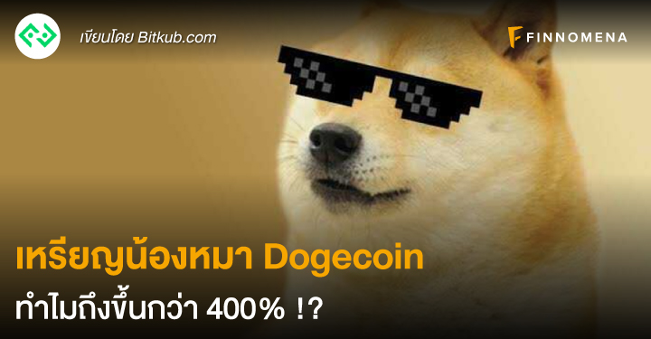 Dogecoin (DOGE) Price Prediction - 