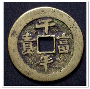 Han Dynasty Coinage