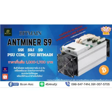 Antminer S5 | Zeus Mining