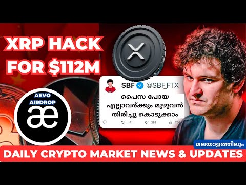 Xrp (XRP)| Xrp Price in India Today 04 March News - India Today