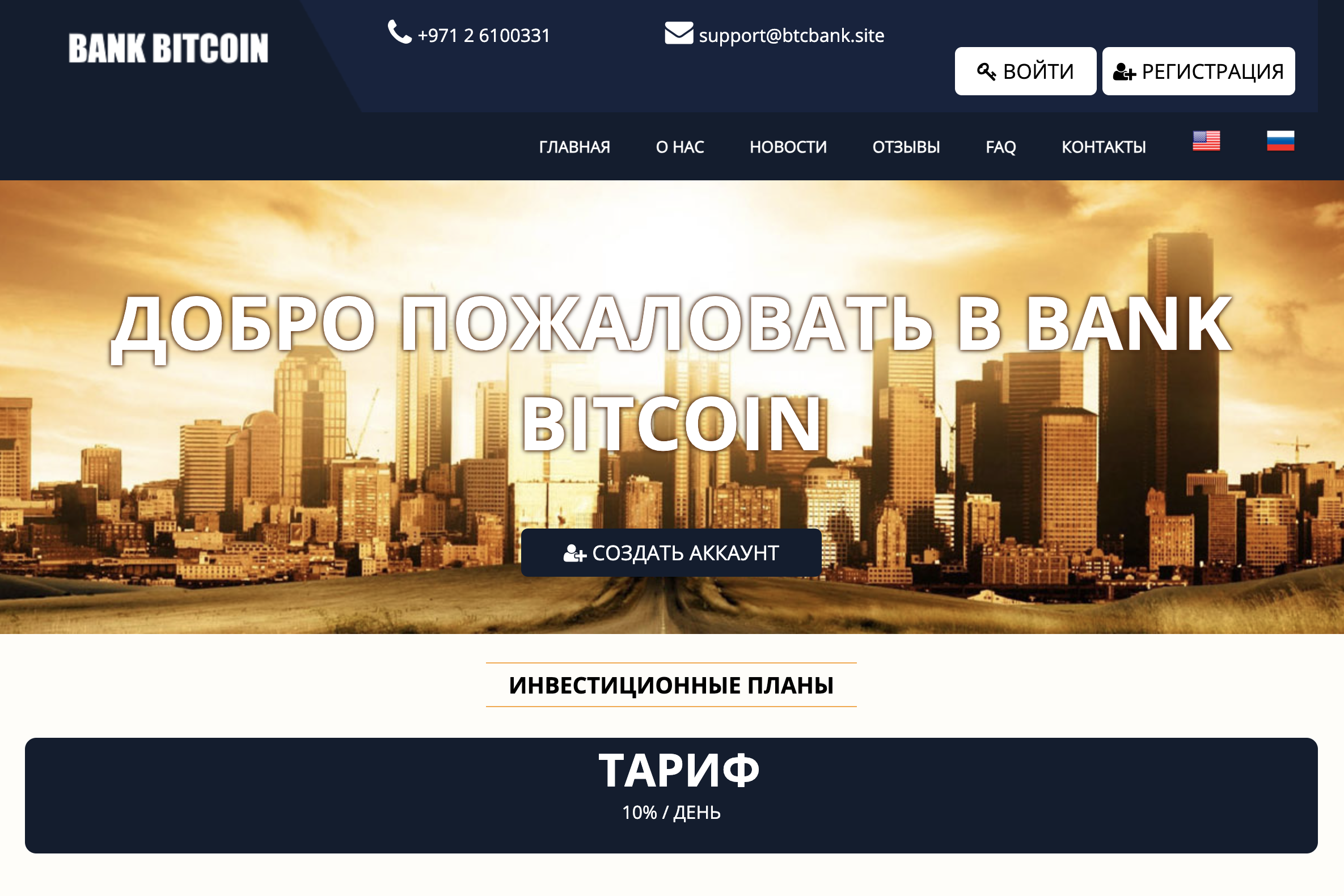 Отзывы об обменнике электронных денег BTCKassa › Мониторинг обменников bymobile.ru