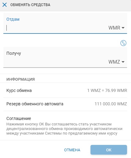 Exchange Exmo USD на Webmoney WMZ | Exchanger Exmo USD - bymobile.ru