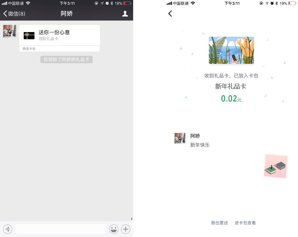 Top Three Beauty Campaigns on WeChat