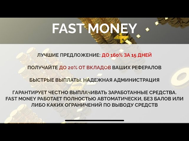 Заработок на бирже – Fast Cash Loans