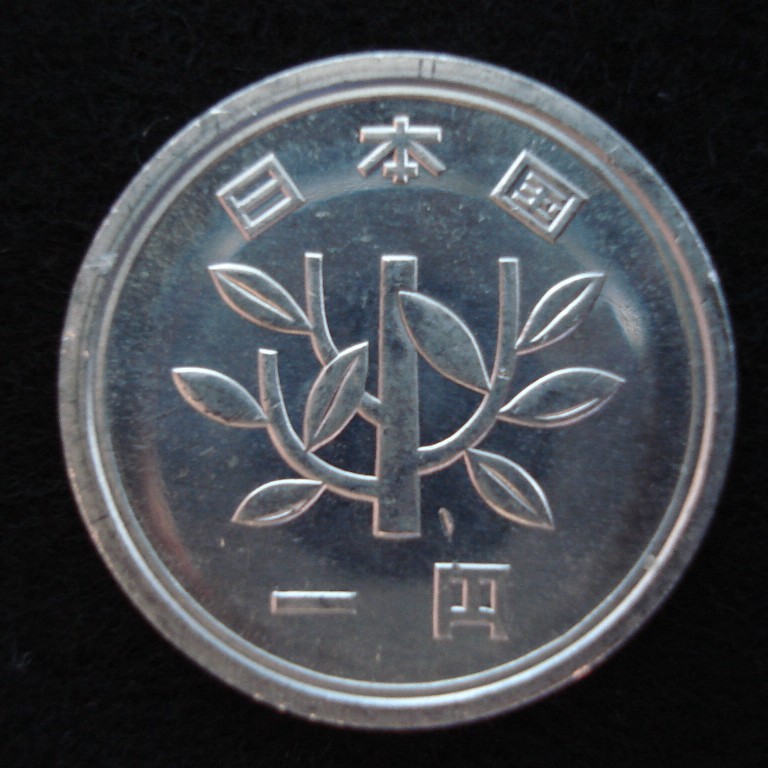 造幣局 : Coins Presently Minted