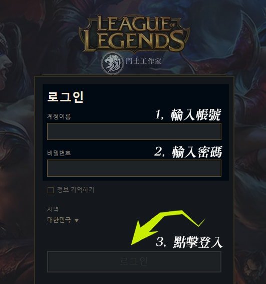 New Game Way. league of legends (LOL) Korea Verified Account