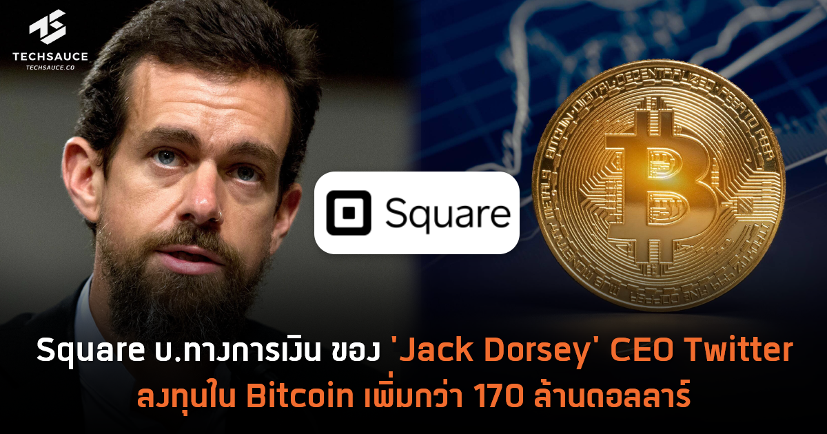 Square considering making bitcoin hardware wallet -Dorsey | Reuters