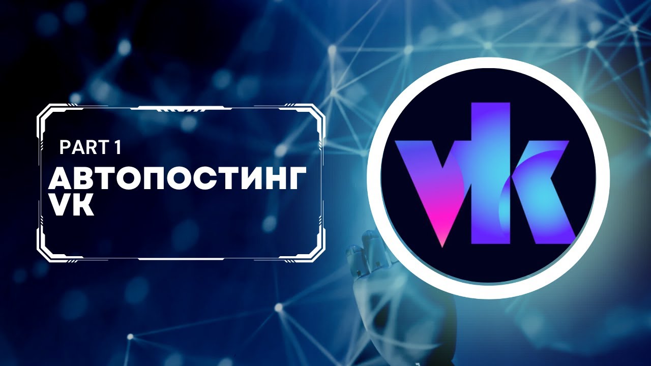 получаем access token приложения bymobile.ru · GitHub