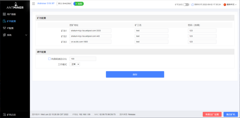 ⛏️ASIC Bitmain Antminer KS3 | Kryptex Pool