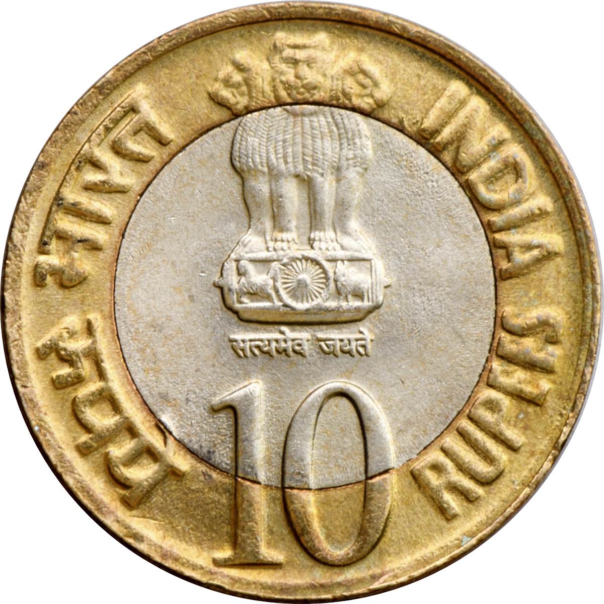 10 Rupees (Platinum Jubilee of RBI) - India – Numista