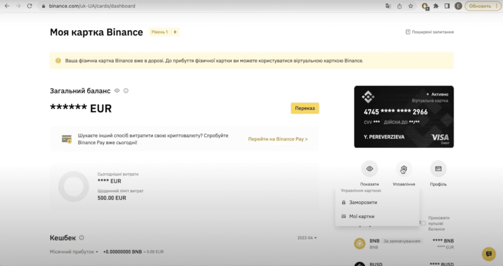 Telegram: Contact @Binance_UA_official