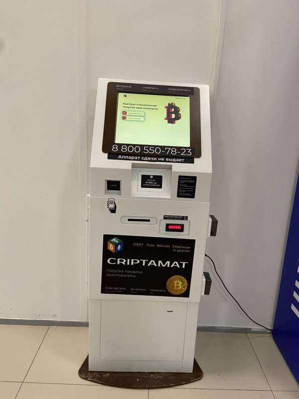 Bitcoin ATM Locator