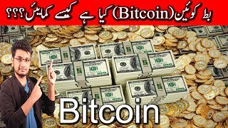 How To Buy Bitcoin in Pakistan in | Beginner’s Guide