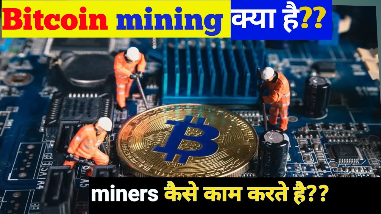 नेपालमा Bitcoin लगायतका Cryptocurrency हरुको कारोबार गर्न पाइन्छ/पाइदैन ? - नेपाल राष्ट्र बैंक