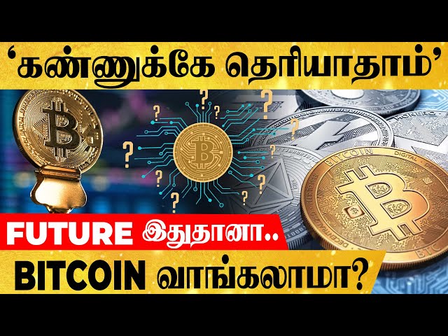 Bitcoin Price (BTC INR) | Bitcoin Price in India Today & News (8th March ) - Gadgets 