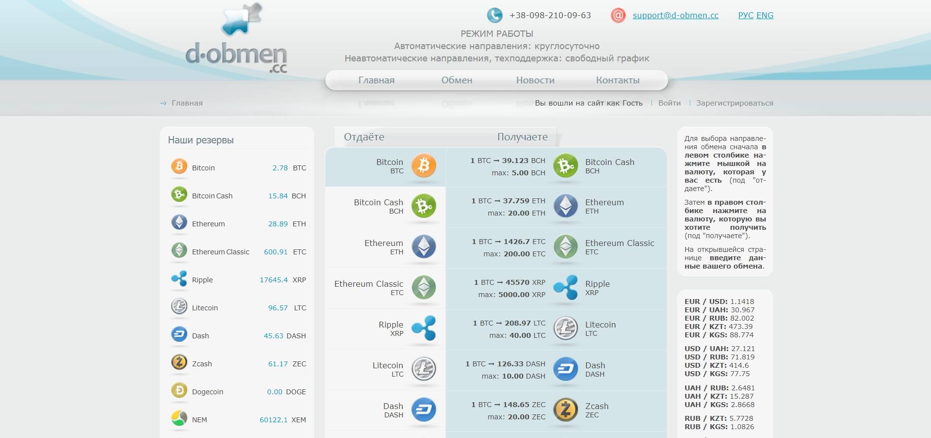 Exchange undefined to undefined