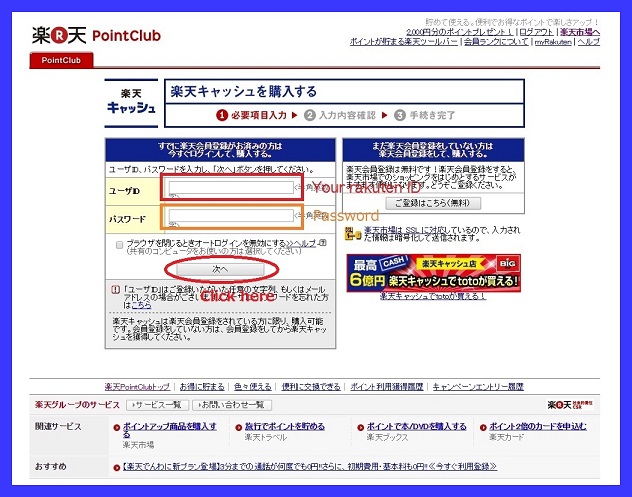 Rakuten Point Gift Card Yen | Japan Account digital - Bitcoin & Lightning accepted