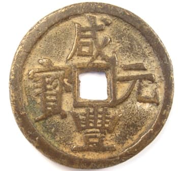 China Qin & Han Dynasty Money - Ban Liang & Wu Zhu Qian