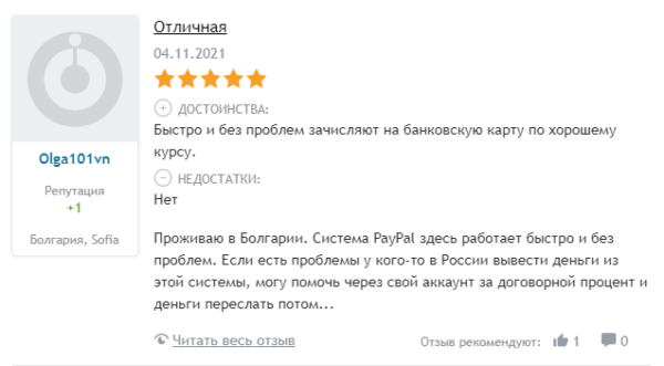 В каких странах работает PayPal