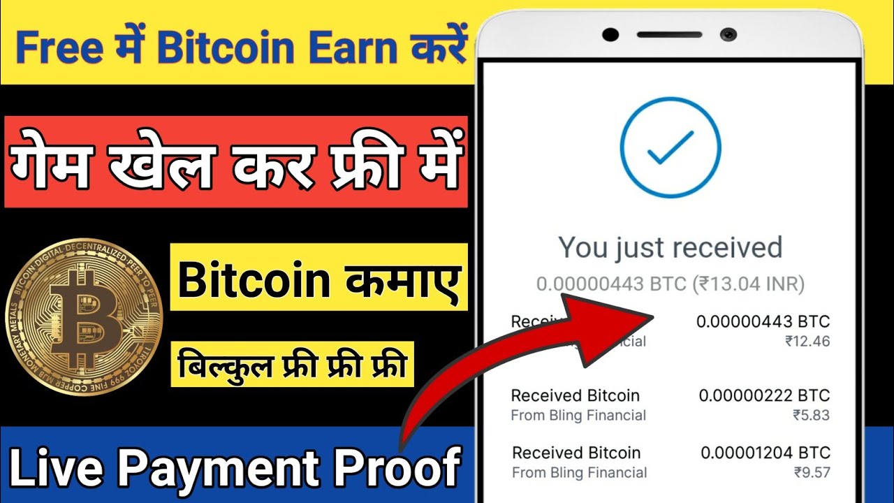 Bitcoin Site Se 1 Din Me Kama Sakate Hai 1 Bitcoin Kaise Jane Hindi Me - bymobile.ru