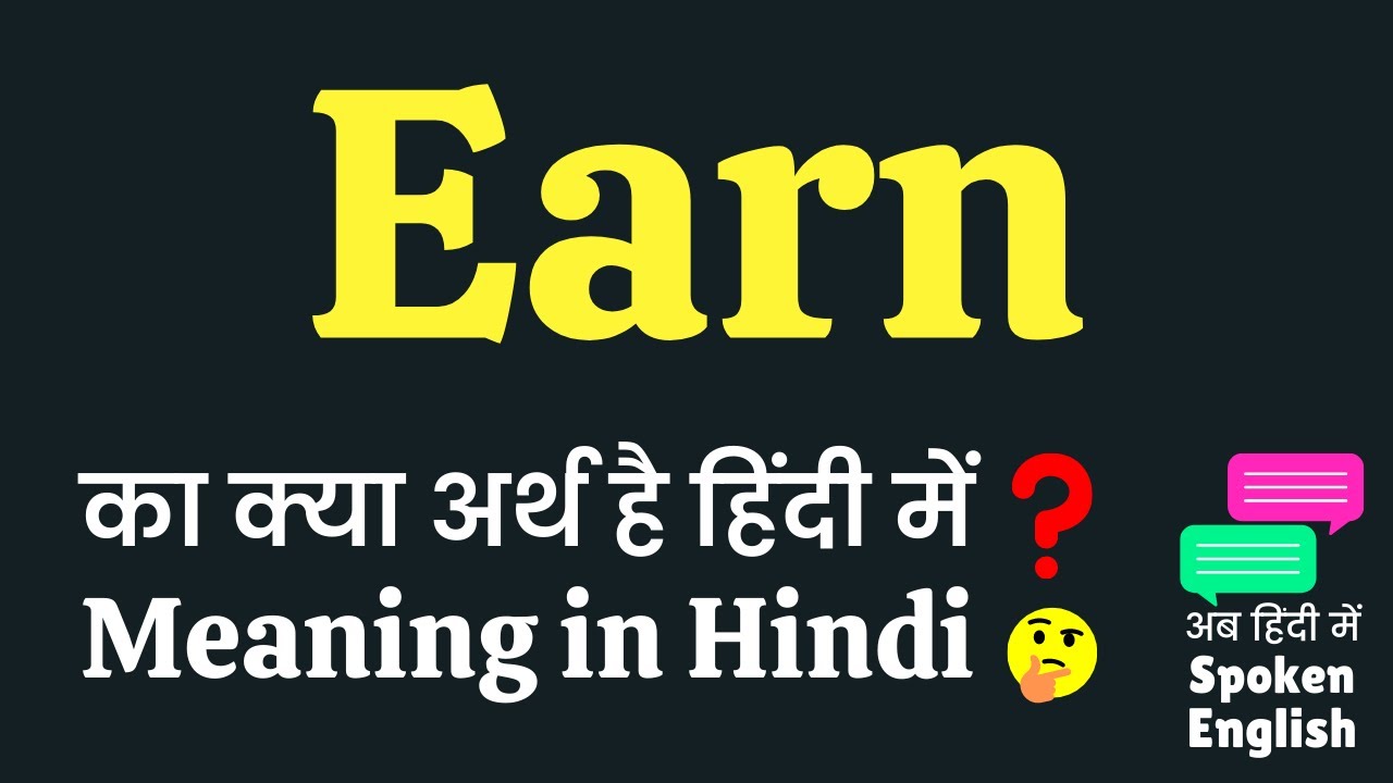 Translate do you want to earn money in Hindi in context