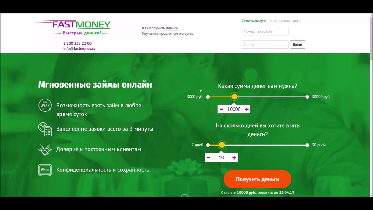 Secure Online Payments & International Money Transfers | Payz