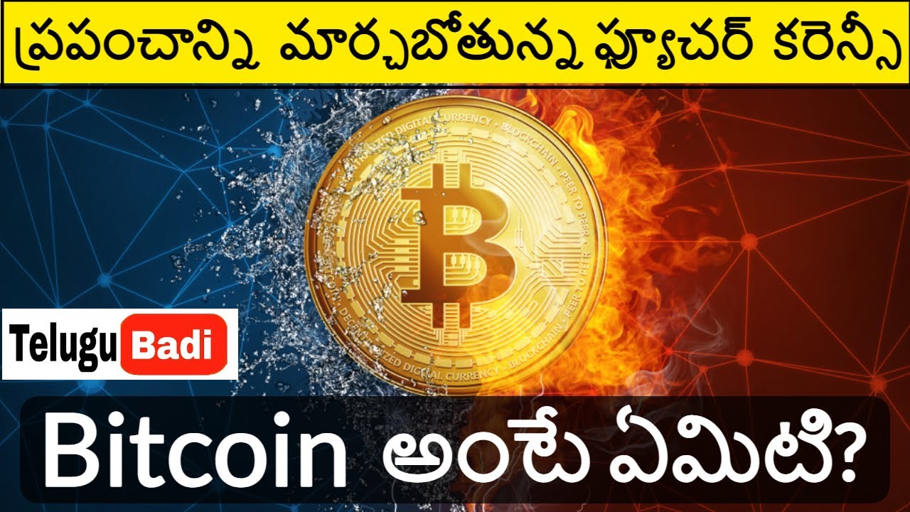 GD on Bitcoins - Infinity Learn by Sri Chaitanya