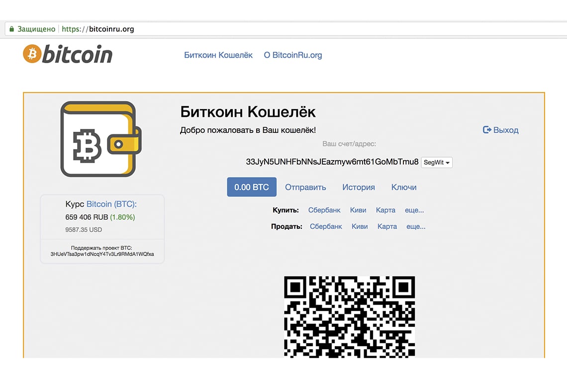 Electrum Bitcoin Wallet