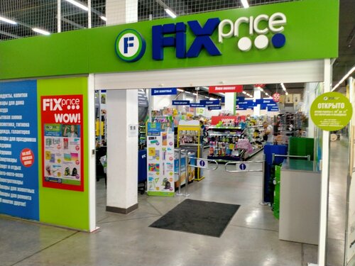 Photo: Fix Price, home goods store, Chelyabinsk, ulitsa Truda, к1 — Yandex Maps