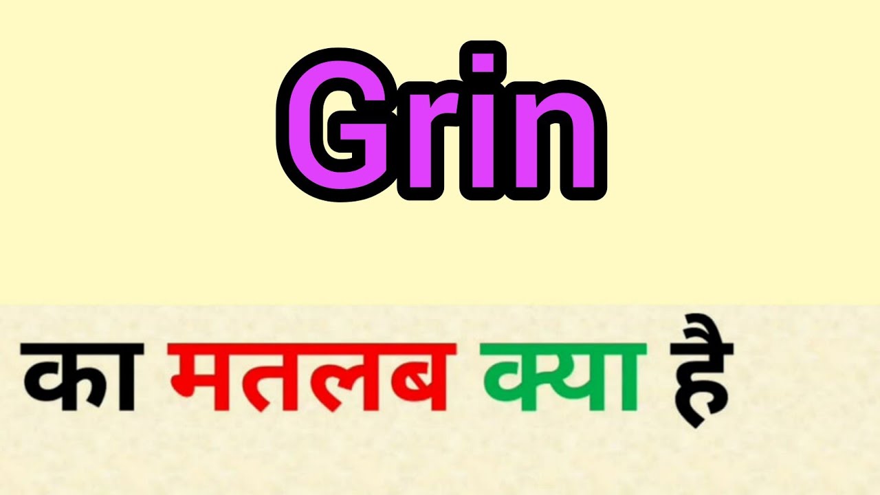 GRIN meaning in Hindi: 14 words in English Hindi Translation