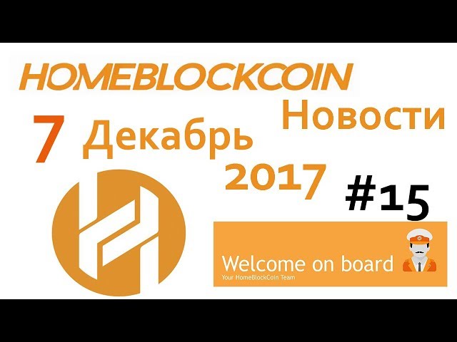 HomeblockCoin (HBC) statistics - Price, Blocks Count, Difficulty, Hashrate, Value