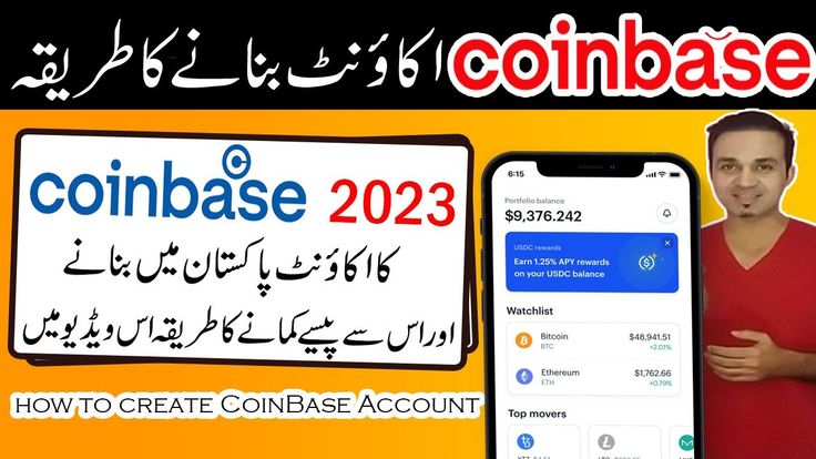 Coinbase Review - Should You Sign Up?